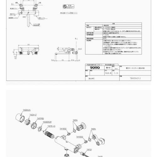 日本TOTO浴缸水龍頭
