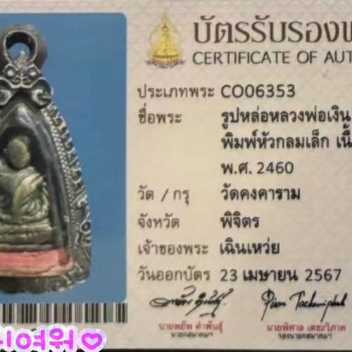 龍婆艮 2460細鋤頭