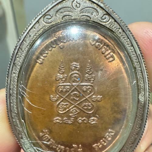 龍婆添 2518七龍佛 帝mark  五芒星