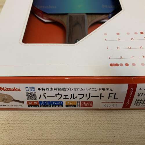 Nittaku Barwell Fleet FL