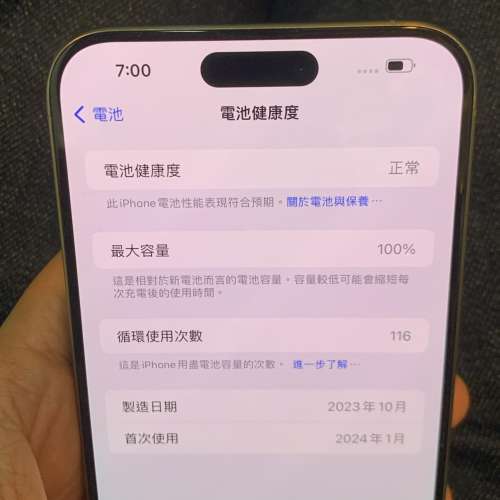 完全無花、行貨 iPhone 15 Pro Max 512GB 原色、電池100%、保養到2025年1月