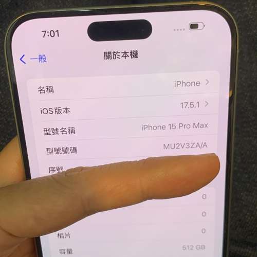 完全無花、行貨 iPhone 15 Pro Max 512GB 原色、電池100%、保養到2025年1月