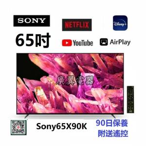 65吋 4K SMART TV Sony65X90K wifi 電視