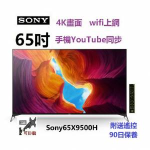 65吋 4K SMART TV sony65X9500H WIFI 電視