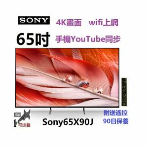 65吋 4K SMART TV sony65X90J wifi 電視