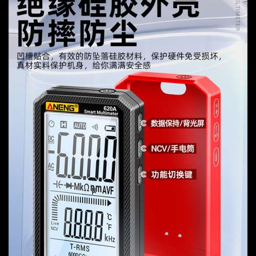 超薄全螢幕智能電工萬用表數位大螢幕自動不需換檔高精準度多功能維修萬能表