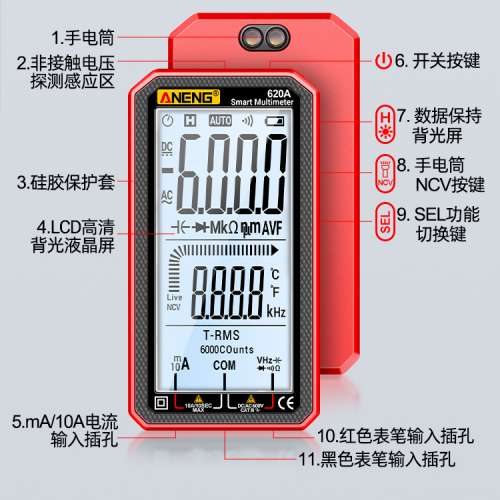 超薄全螢幕智能電工萬用表數位大螢幕自動不需換檔高精準度多功能維修萬能表