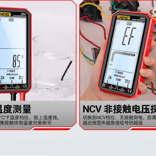 超薄全螢幕智能電工萬用表數位大螢幕自動不需換檔高精準度多功能維修萬能表