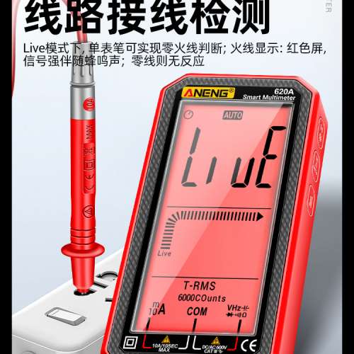 超薄全螢幕智能電工萬用表數位大螢幕自動不需換檔高精準度多功能維修萬能表