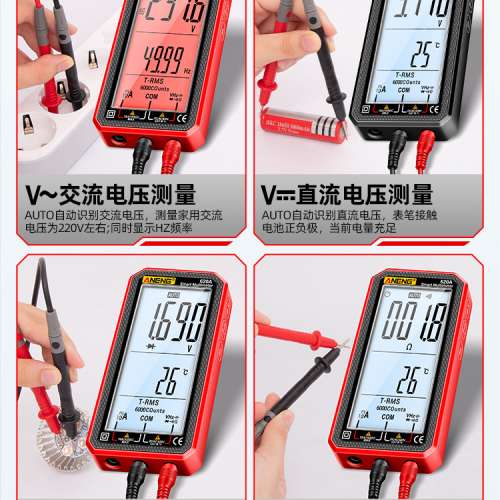超薄全螢幕智能電工萬用表數位大螢幕自動不需換檔高精準度多功能維修萬能表