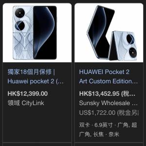 95new Huawei pocket 2 16/1tb 典藏版