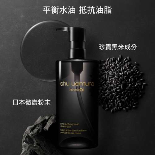 供應商現貨💫免稅正品 🖤植村秀2024春季新品 水感臻黑卸粧油450ml🖤 | 預訂 逢星期...