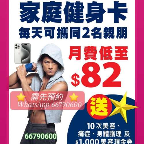 舒適堡Physical❤7月1日💰有新分店 👭健身gym🔻全線玩🔷教練瑜珈跳舞減肥✨wts 667...