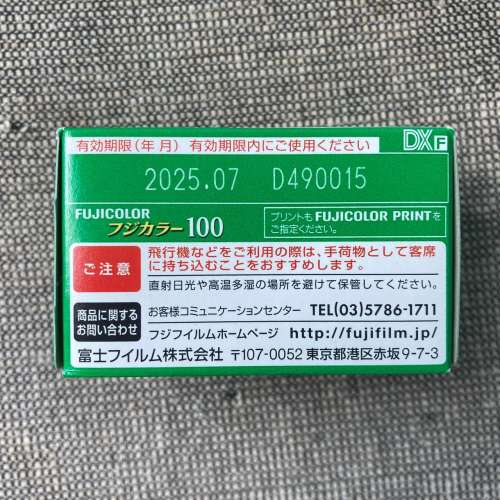 Fujifilm Fujicolor 100