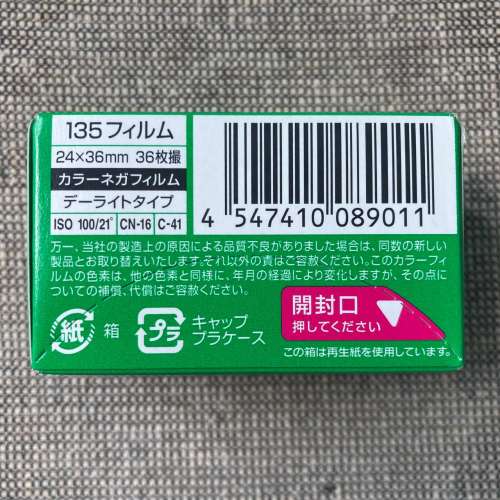 Fujifilm Fujicolor 100