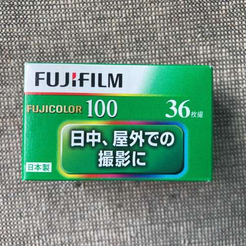 Fujifilm Fujicolor 100