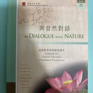 UGFN 與自然對話 第三版（最新版本） 極新