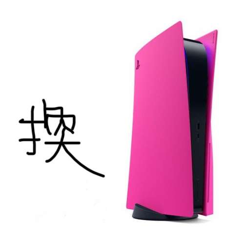 全新-光碟版PlayStation&reg;5主機護蓋 星光藍