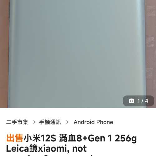 😈提防騙徒😈96632813 此名男子專在dcfever以廉價出售有問題的國行手機。