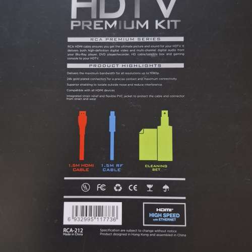 RCA HDTV premium kit