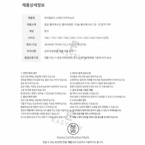 韓國 三麗鷗 My melody 粉紅色 女童 女裝 兒童 小朋友 水溪鞋 溯溪鞋 超輕 水上運...