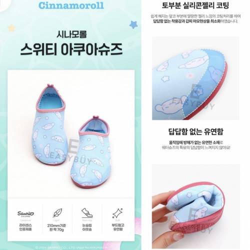 韓國 三麗鷗 Cinnamoroll 肉桂狗 玉桂狗 大耳狗 女童 女裝 兒童 小朋友 水溪鞋 溯...