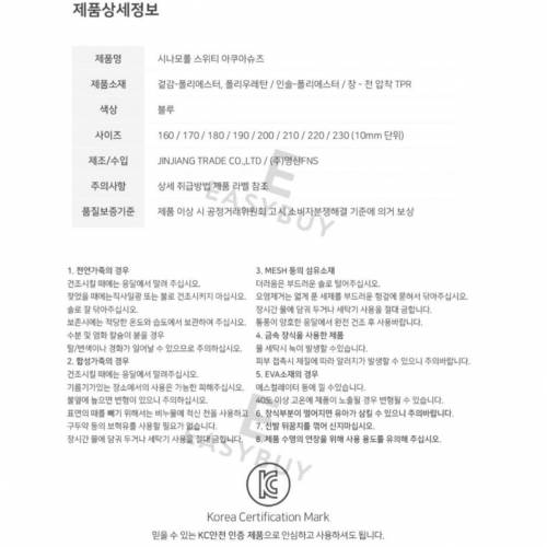 韓國 三麗鷗 Cinnamoroll 肉桂狗 玉桂狗 大耳狗 女童 女裝 兒童 小朋友 水溪鞋 溯...