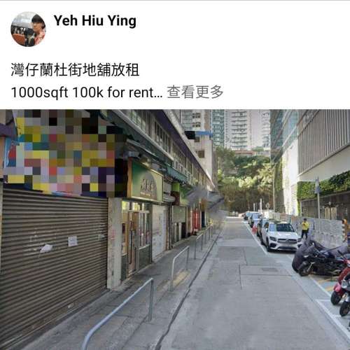 灣仔蘭杜街地舖放租