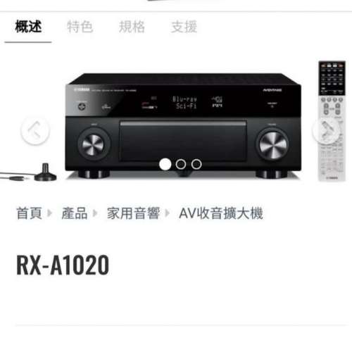 Yamaha RX-A1020