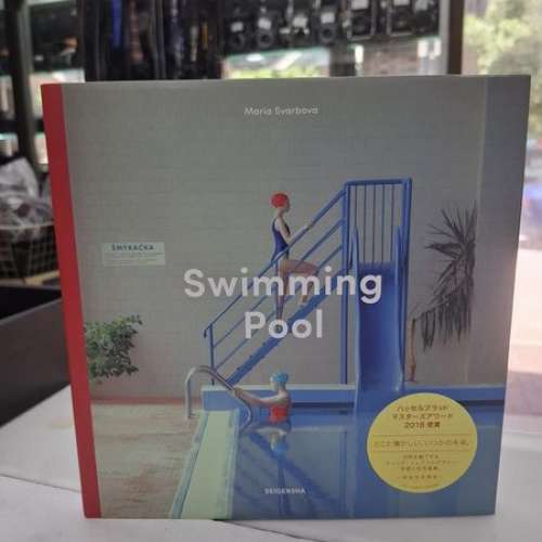 SWIMMING POO MARIA SVARBOVA