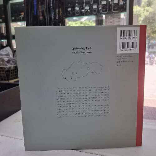 SWIMMING POO MARIA SVARBOVA