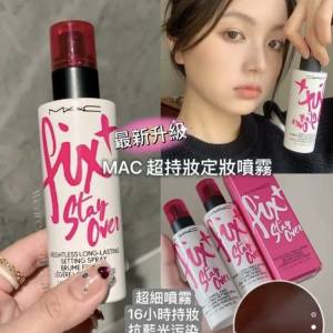 持妝+防藍光污染✨出霧勁細緻！ 《 MAC  升級版Fix+ Stay over 超持久定妝噴霧 》