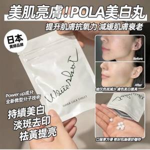 因懷孕私放兩盒絕對正版❤️ 日本POLA 美白丸180粒
