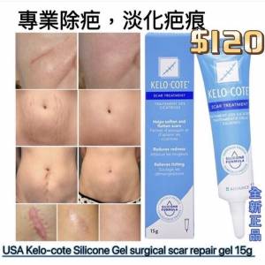 Kelo-cote　蓋絡卡緹&reg;，美國FDA核准專利矽膠配方，為全系列疤痕護理