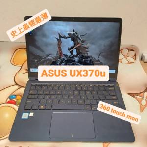 (荃灣實體店，史上最薄360 touch mon機王)ASUS UX370u i7-8550 /16gb ram /512gb s...