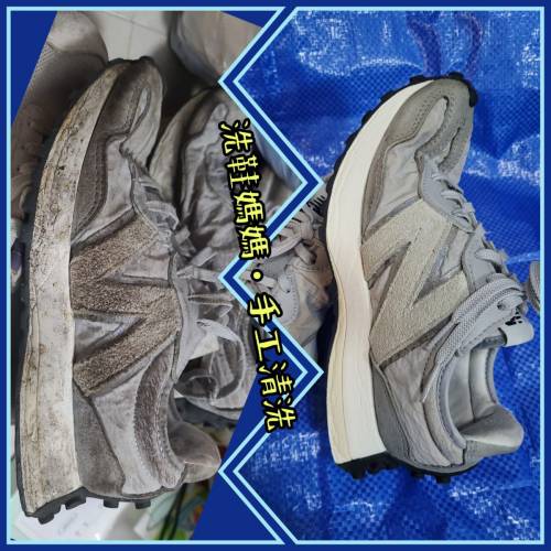 洗鞋媽媽【手工清洗波鞋、運動鞋清潔服務】深層清洗消毒除臭、包來回收送 | 清潔鞋...