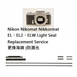 Nikon Nikomat Nikkormat EL, EL2, ELW Light Seal Replacement Service 更換防漏光...