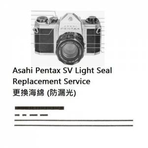 Light Seal Replacement Service For Asahi Pentax SV 更換海綿服務 (防漏光)