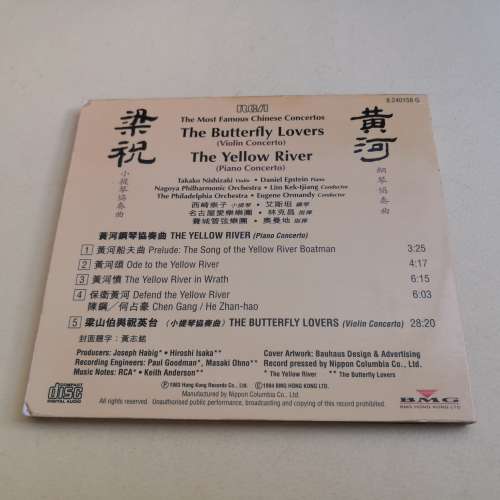 黄河 梁祝 西崎崇子 24K金碟