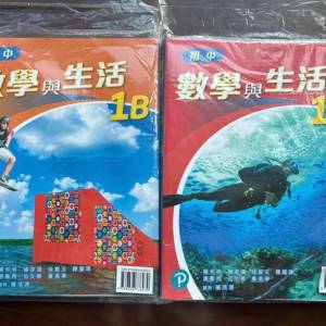 Pearson: 初中數學與生活1A1B