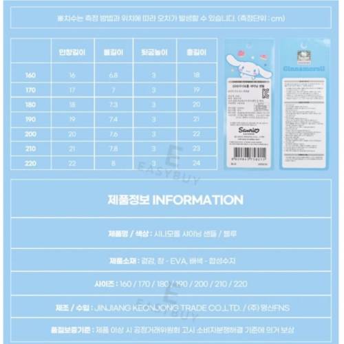 韓國 三麗鷗 肉桂狗 大耳狗 玉桂狗 藍白迷彩 EVA 女裝 女孩 女童 少女 沙灘 涼鞋 拖鞋