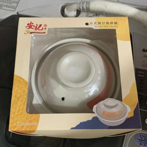 煲仔飯砂鍋