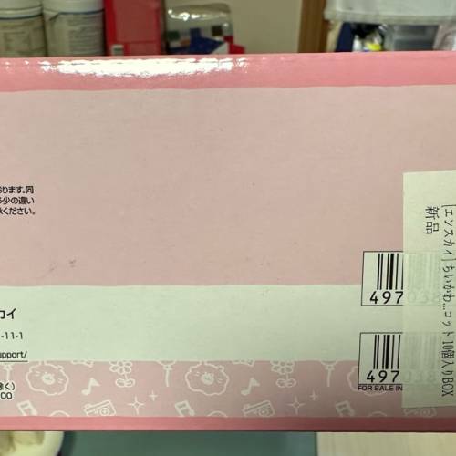 Chiikawa Hachiiwa Usagi 盲盒 原盒