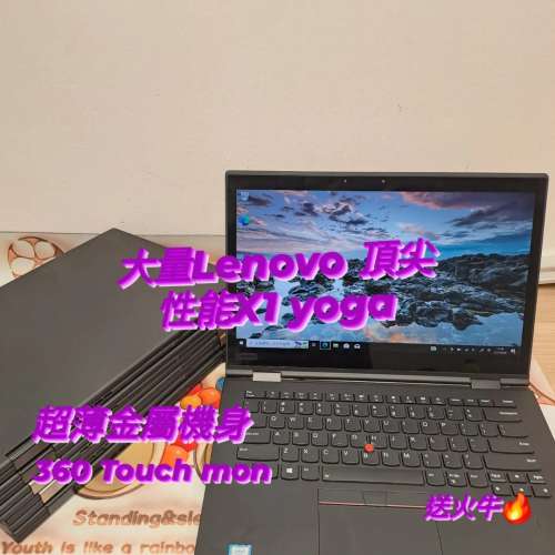 (頂配X1 Yoga/3K 360度touch  mon)Lenovo 超薄頂級商務機皇ThinkPad  i7 8550/16gb...