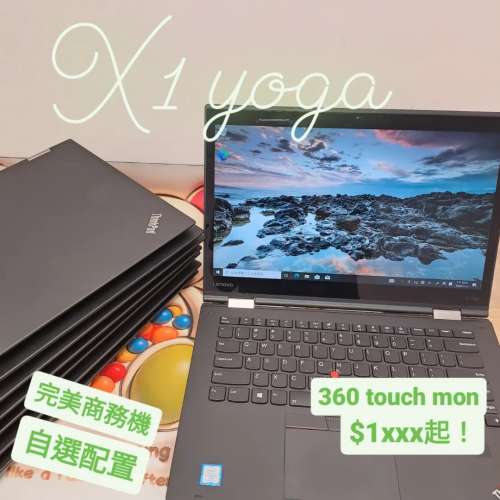 (平!荃灣實體店，頂配X1 Yoga 360度touch  mon)Lenovo Ultrabook 超薄頂級商務機皇...
