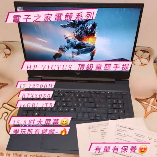(電子之家電競筆電系列⚡️)HP  頂級電競Victus系列 notebook HP 12代 i7 12700H+R...