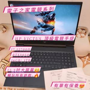 (電子之家電競筆電系列⚡️)HP  頂級電競Victus系列 notebook HP 12代 i7 12700H+R...