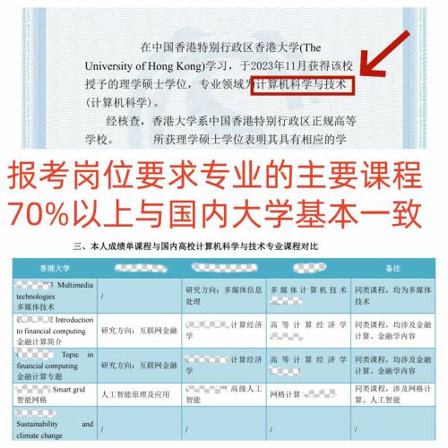 学历认证留学生留服认证澳洲英国香港澳门学位