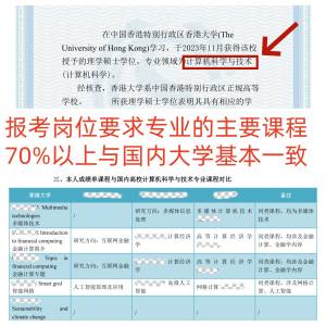 学历认证留学生留服认证澳洲英国香港澳门学位