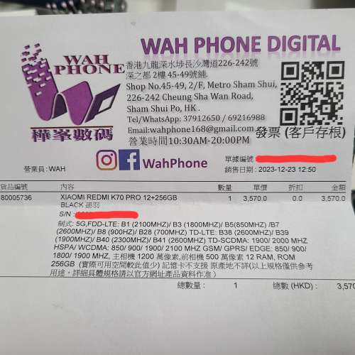 紅米 Redmi K70 Pro